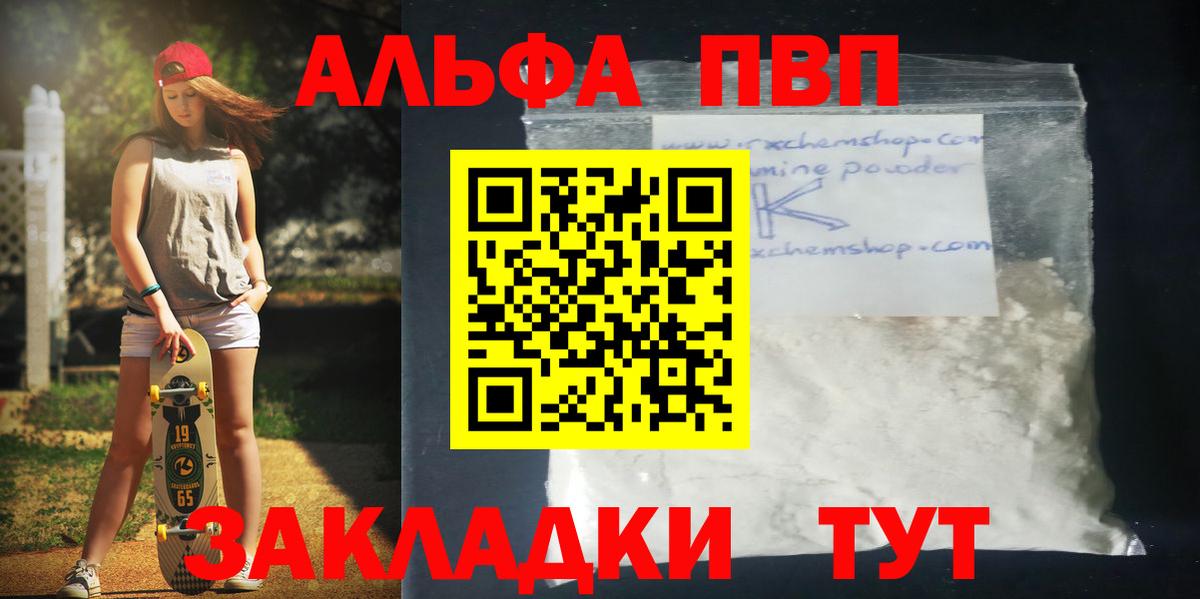 А ПВП крисы CK Нижнеудинск