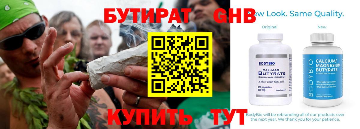 Бутират оксана Нижнеудинск