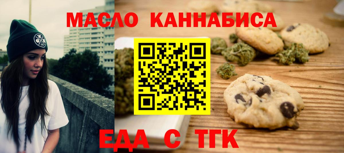 Нижнеудинск  Canna-Cookies марихуана  Вход с VPN 