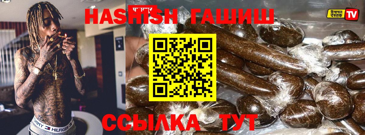 Гашиш  Гашиш hashish  Нижнеудинск  Вход с VPN  Гашиш Изолятор 