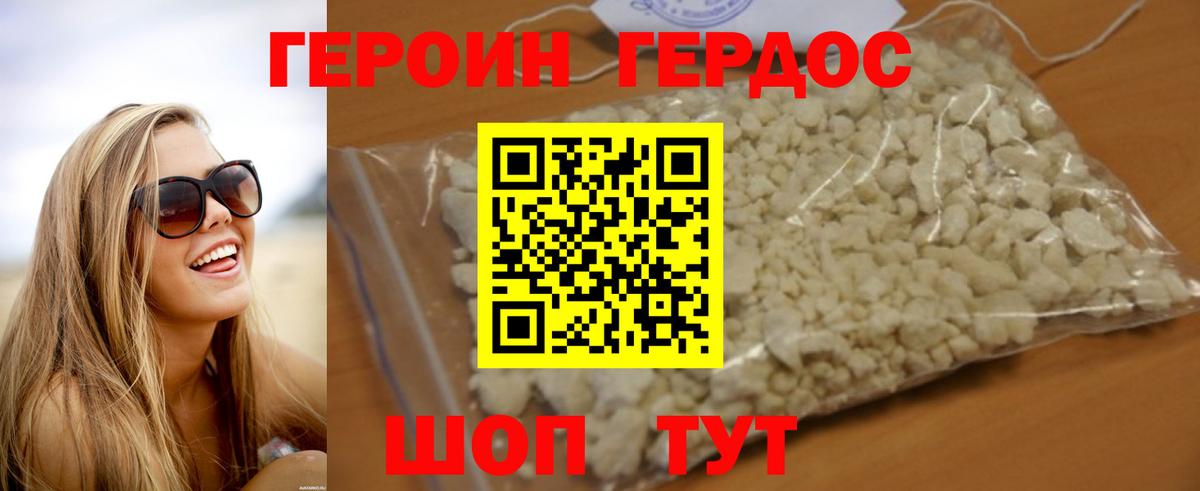 ГЕРОИН гречка Нижнеудинск