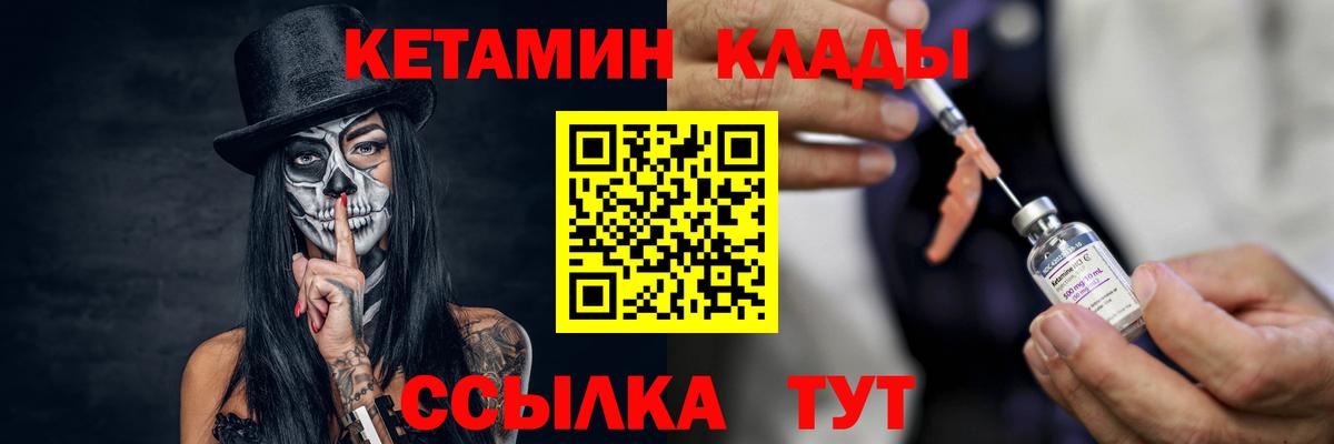 КЕТАМИН ketamine  Вход с VPN  Нижнеудинск 