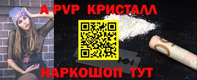 альфа пвп Гусь-Хрустальный