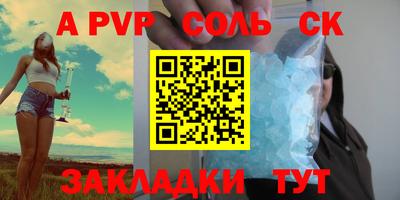 альфа пвп Гусь-Хрустальный
