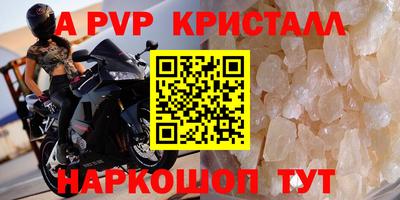 альфа пвп Гусь-Хрустальный