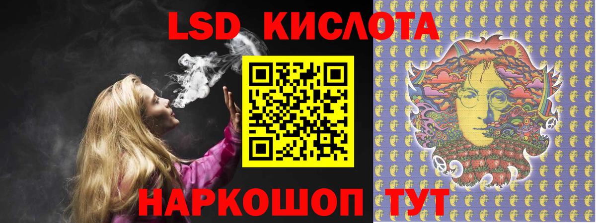 ЛСД экстази кислота  Лсд 25 экстази кислота  Нижнеудинск  Вход с VPN 