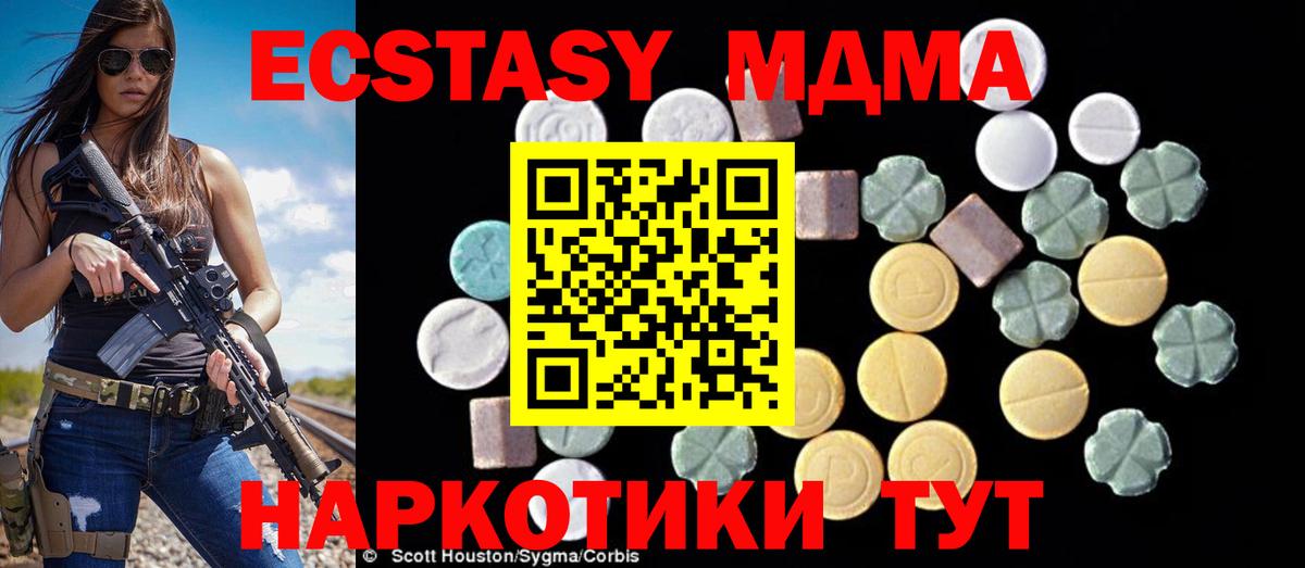 Нижнеудинск  МДМА  Вход с VPN  МДМА Molly 