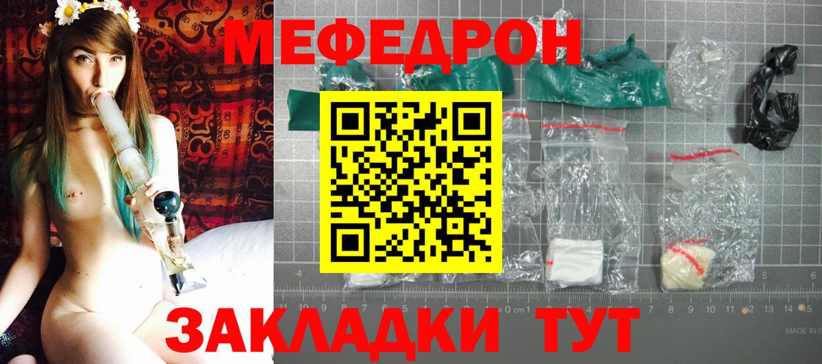 Меф  МЯУ-МЯУ VHQ  Мефедрон кристаллы  Вход с VPN  Мефедрон  Нижнеудинск 