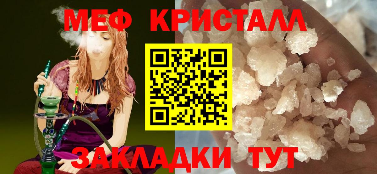 Меф мука Нижнеудинск