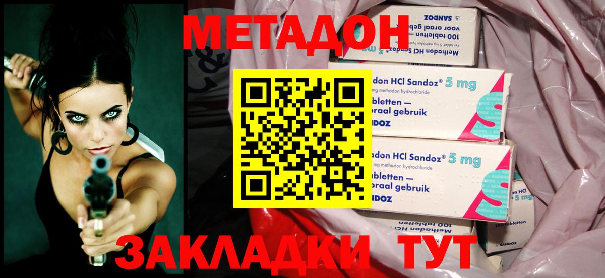 МЕТАДОН кристалл  Вход с VPN  Нижнеудинск 