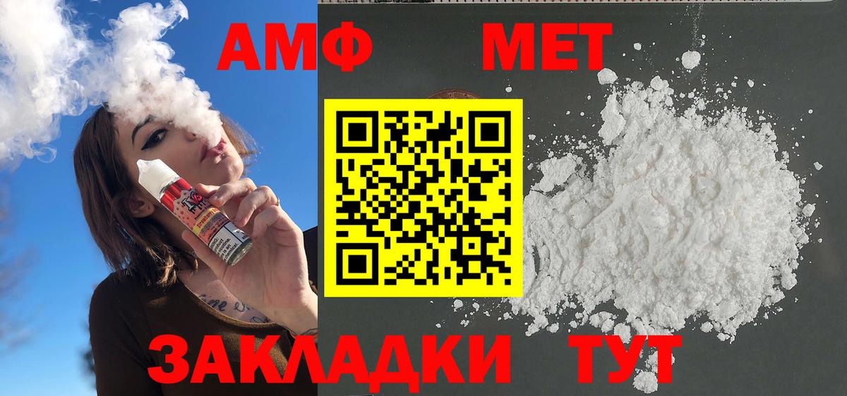 Нижнеудинск  Метамфетамин витя  Вход с VPN 