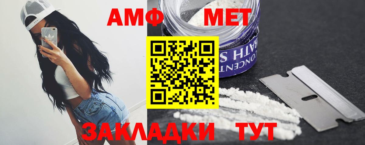 МЕТАМФЕТАМИН Декстрометамфетамин 99.9% Нижнеудинск