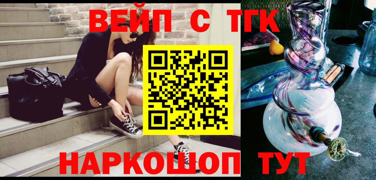 Дистиллят ТГК вейп с тгк Нижнеудинск