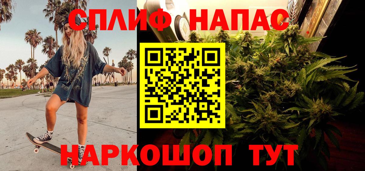 Бошки Шишки Ganja Нижнеудинск